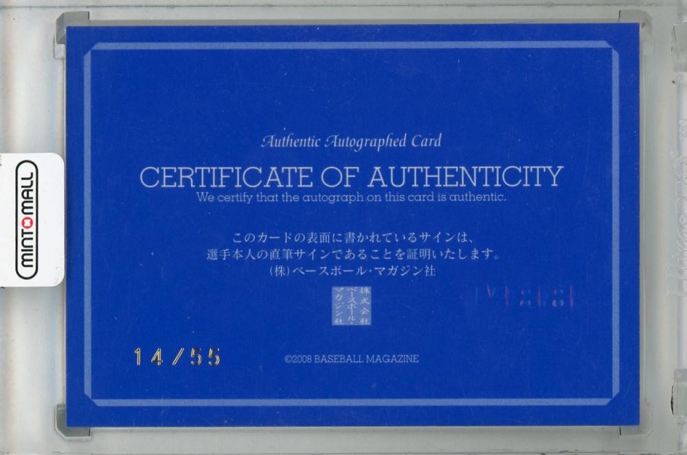 ミントモール / MINT 浦和店 / 2008 BBM 横浜ベイスターズ 金城龍彦