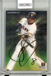 2020 カルビー プロ野球チップス 第2弾 巨人 丸佳浩 金箔サインカード