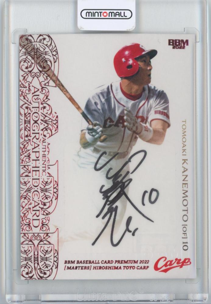 BBM 2010 広島東洋カープ 黒田博樹 ジャージカード 50枚限定 【公式通販】