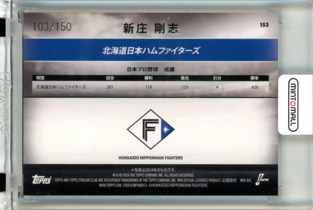 ミントモール / MINT 立川店 / 2024 TOPPS NPB STADIUM CLUB