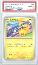 【日本語版】《ピカチュウ/PIKACHU》[197/SV-P]【PROMO】【PSA10】Near MINT