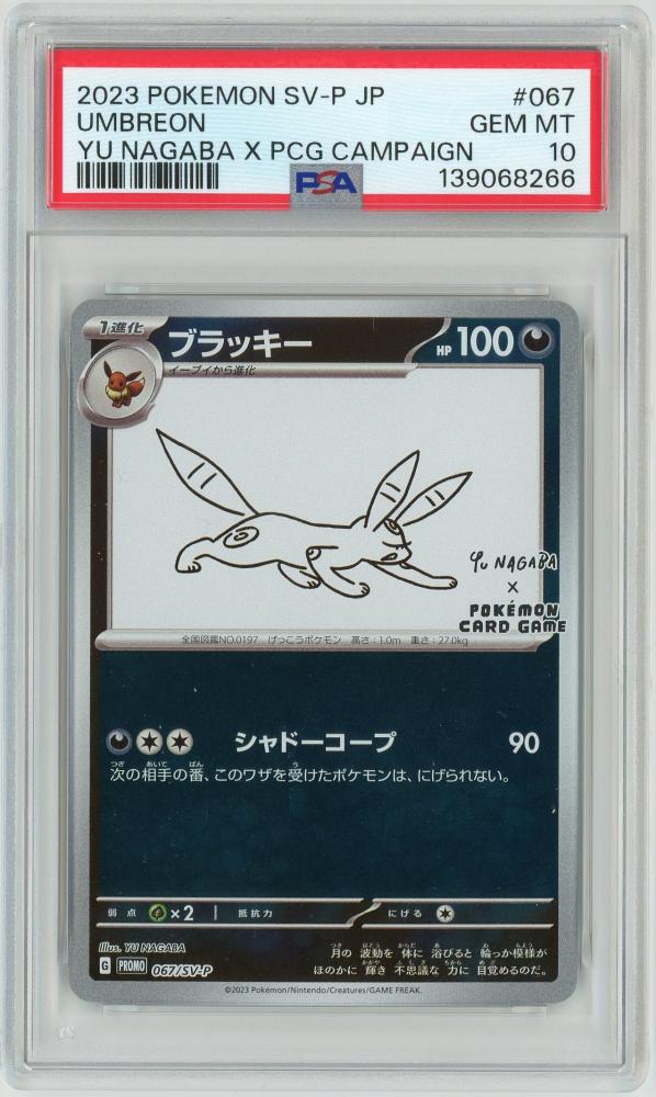 Gem ポケモンカード #067 フラッキー Mint EX Treasure Shiny Japanese 286/190 S Glimmet Shiny Mint Gem 10 PSA 10 ポケモンカードゲーム