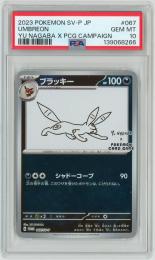 ポケモンカード 【PROMO】《ブラッキー/Umbreon》[067/SV-P](PR)【PSA10】