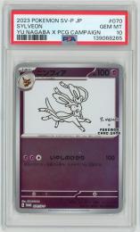 ポケモンカード 【PROMO】《ニンフィア/Sylveon》[070/SV-P](PR)【PSA10】
