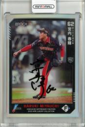 2023 EPOCH NPB  LUXURY COLLECTION 北海道日本ハム 宮内春輝 直筆サインカード 28/52