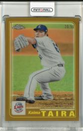2023 Topps Chrome NPB 平良海馬 Topps 2001 Gold Refractor【39/50】 埼玉西武ライオンズ