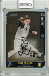 2023 EPOCH NPB  LUXURY COLLECTION 阪神 富田蓮 直筆サインカード 16/54