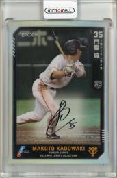 2023 EPOCH NPB  LUXURY COLLECTION 巨人 門脇誠 プリントサイン 27/50