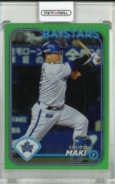 2024 Topps NPB 牧秀悟 Green Foil【91/99】 横浜DeNAベイスターズ