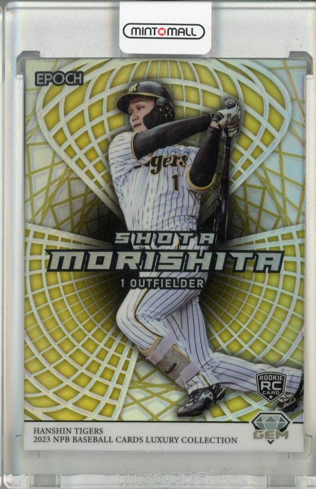 2023 epoch NPB luxury 森下翔太　直筆サイン Amazon.co.jp: 2023 NPB 森下翔太 阪神タイガース ルーキー 直筆