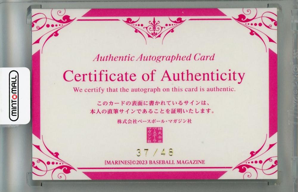 ミントモール / MINT 浦和店 / 2023 BBM 千葉ロッテマリーンズ ミントモール / MINT 浦和店 / 2023 BBM 千葉ロッテマリーンズ