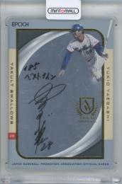 2018 EPOCH 日本プロ野球OBクラブ AWARD WINNERS ～表彰された男達～  八重樫幸雄 直筆サインカードB パラレル版 Last No.【5/5】 東京ヤクルトスワローズ