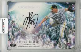 2022 BBM 2nd version 福岡ソフトバンクホークス 森唯斗 直筆サインカード(1stナンバー!) 01/10