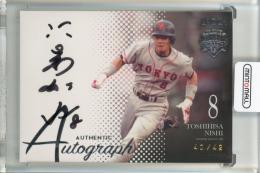 2023 EPOCH OBクラブ CAREER ACHIEVEMENTS 巨人 仁志敏久 AUTHENTIC AUTOGRAPH 銀箔版 40/42