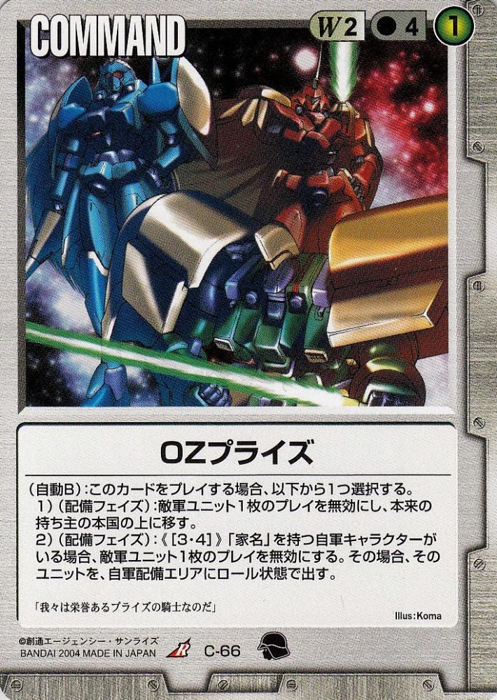 ガンダムウォー まとめ売り