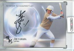 2023 BBM 惜別 山田恵里 直筆サインカード【47/90】