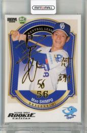 BBM ルーキーエディション 2026 新保茉良 金箔サインカード【066/100】 中日ドラゴンズ