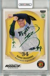 BBM ルーキーエディション 2026 岡城快生 緑箔サインカード【11/75】 阪神タイガース