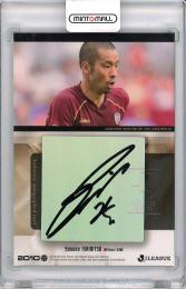 2010 Jリーグ オフィシャルトレーディングカード 石櫃洋祐 (神戸) 直筆サインカード【20/30】