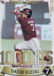 2021 楽天イーグルスベースボールカード 1st version  鈴木大地 インサートカード「ICONIC MOMENT」色違いバージョン パラレル版