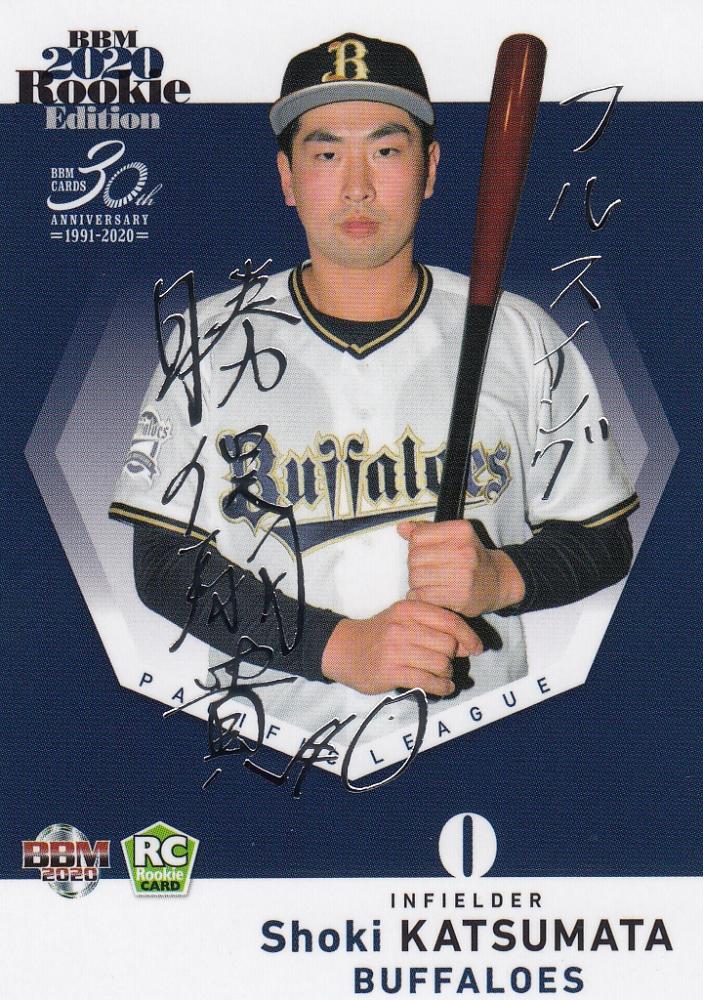 Japanese Baseball Cards: 2020 BBM BBM 2020 ルーキーエディション No