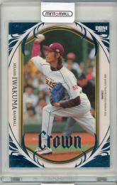 2024 BBM CROWN 岩隈久志 【13/15】 東北楽天ゴールデンイーグルス