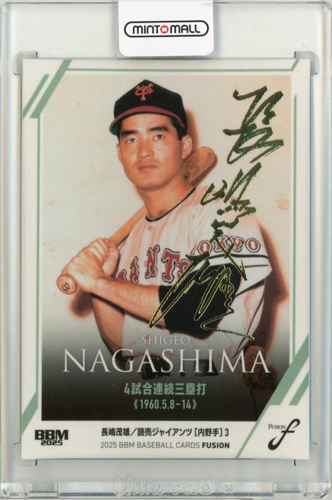 長嶋茂雄　サインカード 長嶋茂雄 サインカード 3/3 箔サイン 巨人 読売ジャイアンツ 立教 六