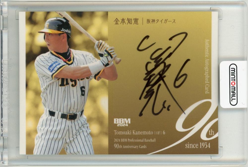ミントモール / MINT 仙台店 / 2024 BBM プロ野球90周年 金本知憲 直筆