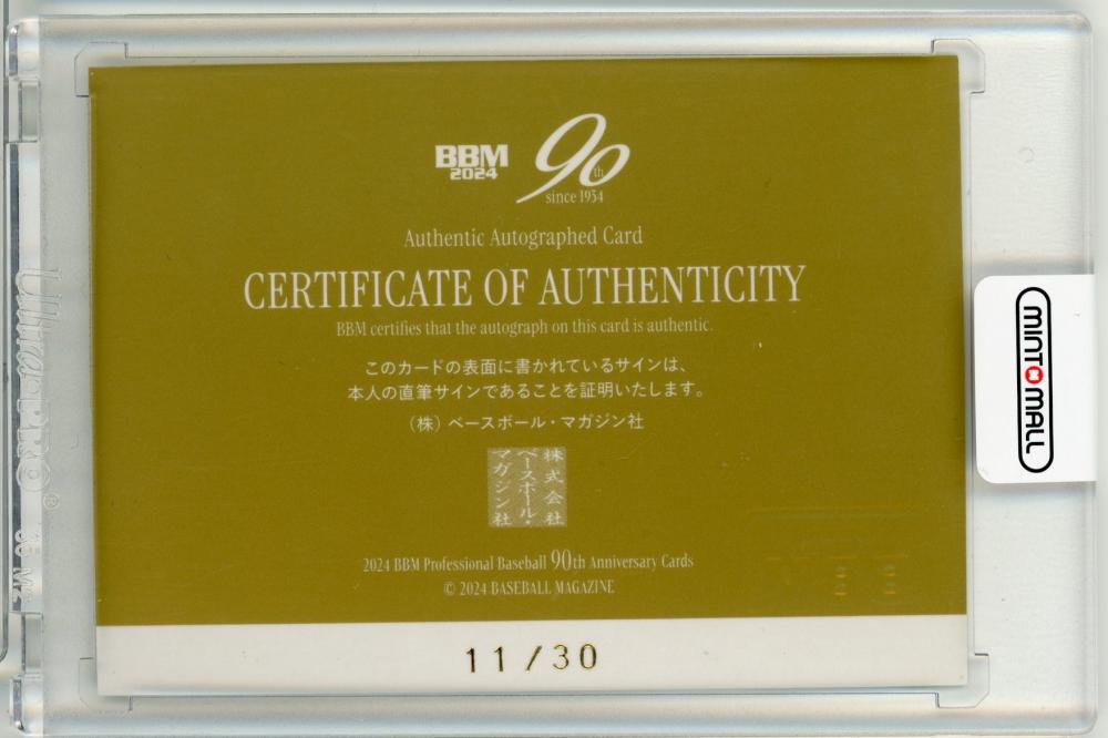 ミントモール / MINT 仙台店 / 2024 BBM プロ野球90周年 金本知憲 直筆