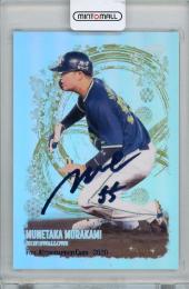 2026 BBM 村上宗隆 カードセット 村上宗隆 箔サイン【26/35】 東京ヤクルトスワローズ