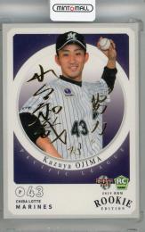 千葉ロッテの小島投手や藤岡選手などのユニフォームが新入荷