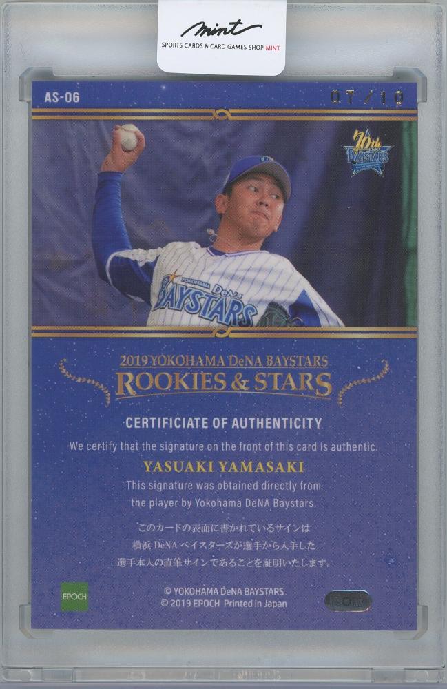 ミントモール / MINT 横浜店 / 2019 EPOCH 横浜DeNAベイスターズ ROOKIES & STARS / 山崎康晃  AUTHENTIC SIGNATURE直筆サインカード 【07/10】