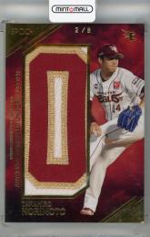 2025 EPOCH 東北楽天ゴールデンイーグルス 則本昂大 GAME USED UNIFORM レターパッチ(右下角めくれあり)【2/8】