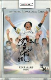 2023 BBM 惜別 明石健志 直筆サインカード【009/120】 福岡ソフトバンク