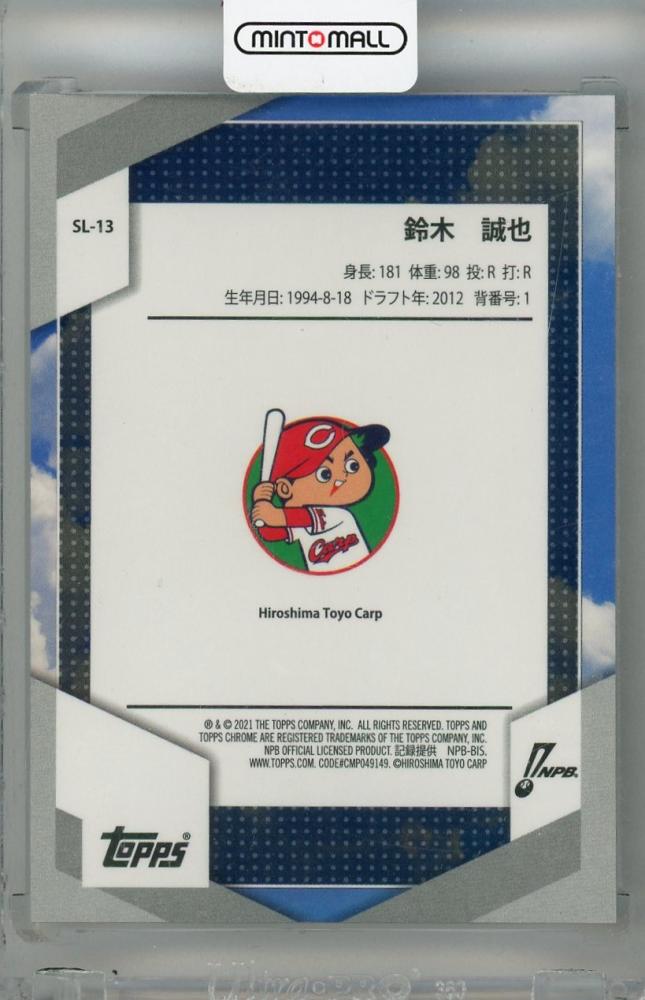 鈴木誠也/広島東洋カープ】TOPPS 2021 NPBベースボールカード