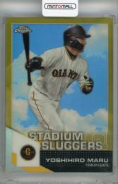 2021 Topps NPB Chrome 丸佳浩 Stadium Sluggers Gold【25/50】 読売ジャイアンツ