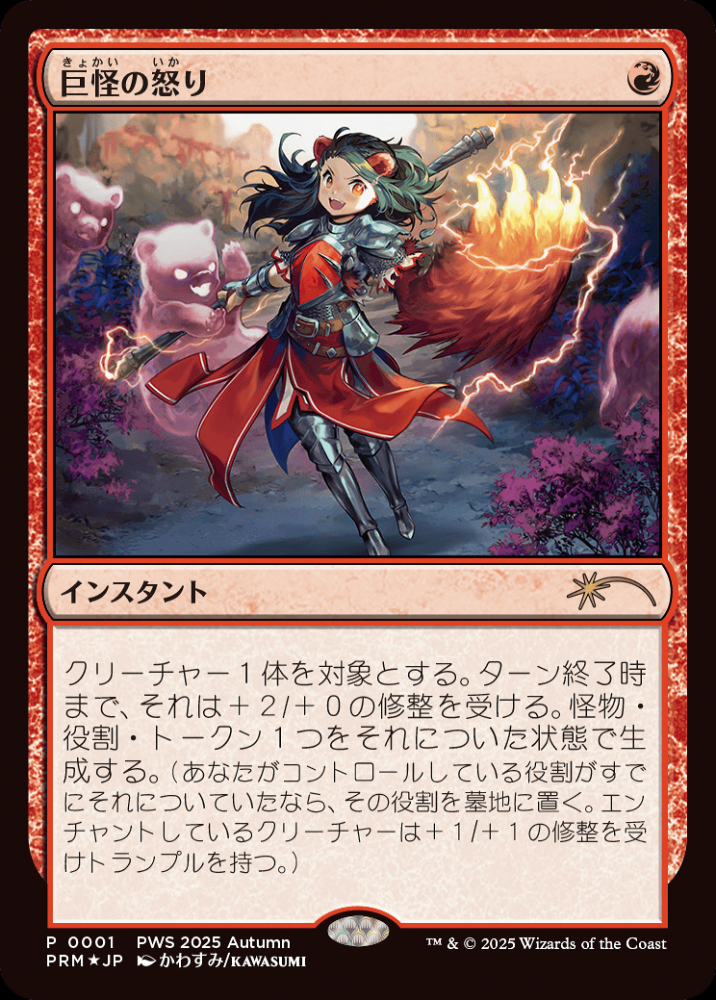 ミントモール / MINT GAMES MTG(東日本橋) / 【PRM】【JPN】【Foil