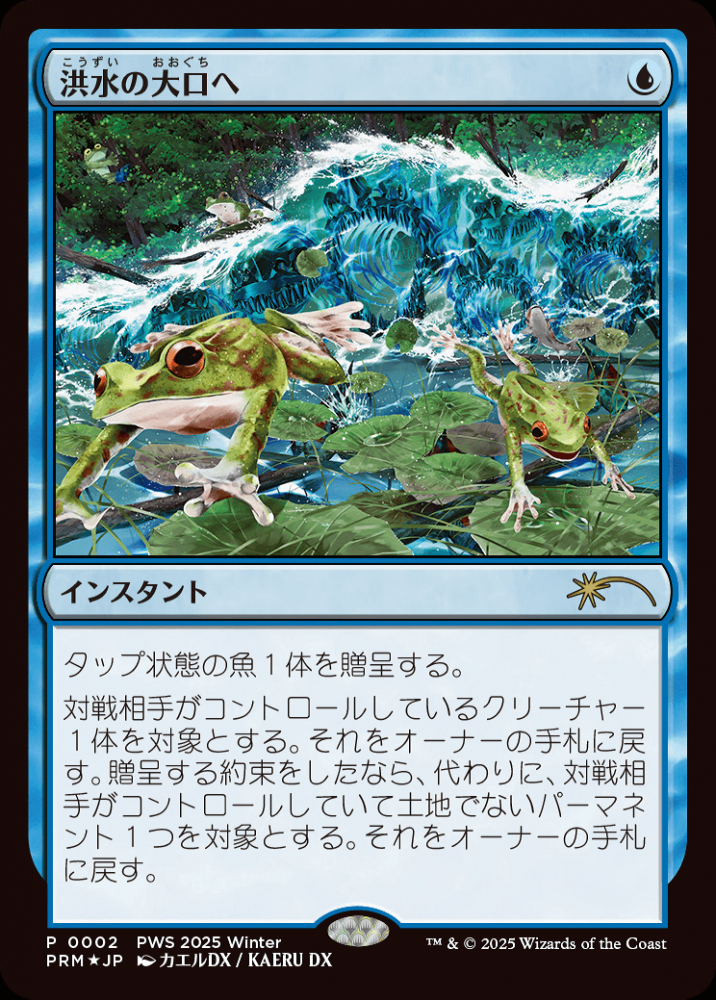 ミントモール / MINT GAMES MTG(東日本橋) / 【PRM】【JPN】【Foil