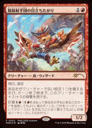 ミントモール / MINT GAMES MTG(東日本橋) / 【OTJ】【JPN】【Foil