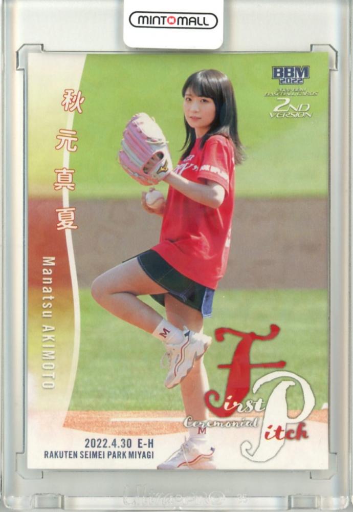 ミントモール / MINT 立川店 / 2022 BBM ベースボールカード 2ND 