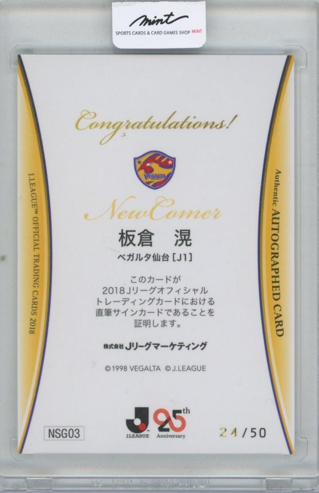 2018 Jリーグ ベガルタ仙台 板倉滉 直筆サインカード 2018 Jリーグ ベガルタ仙台 板倉滉 直筆サインカード（2025年