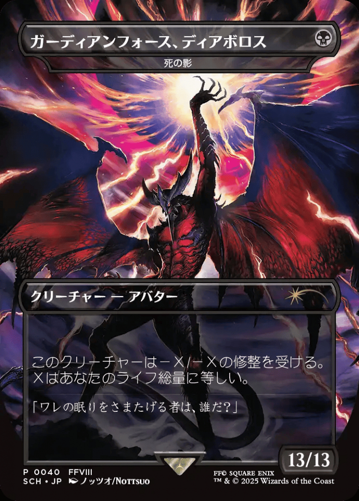 ミントモール / MINT GAMES MTG(東日本橋) / 【PRM】【JPN】【Foil