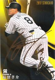 2017 カルビー STARCARD  福留孝介 金箔サインパラレル S-19