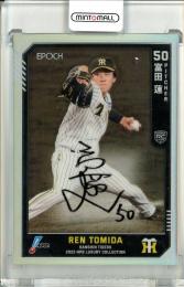 2023 EPOCH NPB LUXURY COLLECTION 富田蓮 直筆サインカード【14/54】 阪神
