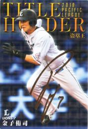 2020 カルビー TITLE HOLDER  金子侑司 金箔サインパラレル T-12