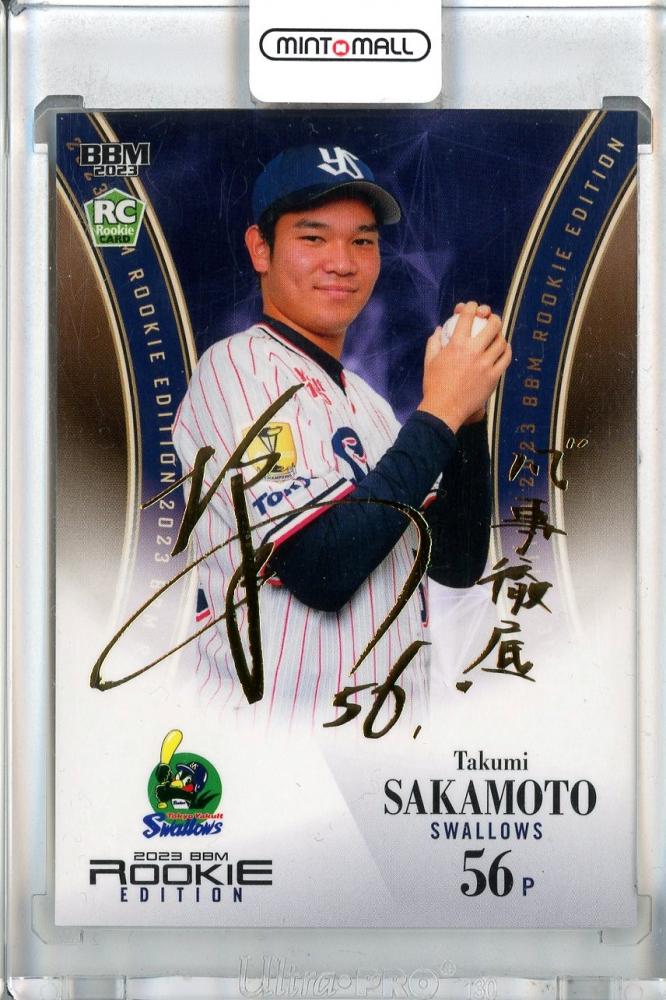 BBM 2023 ルーキーエディション 緑箔ナンバリングカード BBM 2023 ルーキーエディション 緑箔ナンバリングカード - メルカリ