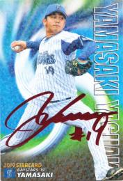 2019 カルビー STARCARD  山康晃 赤箔サインパラレル S-44