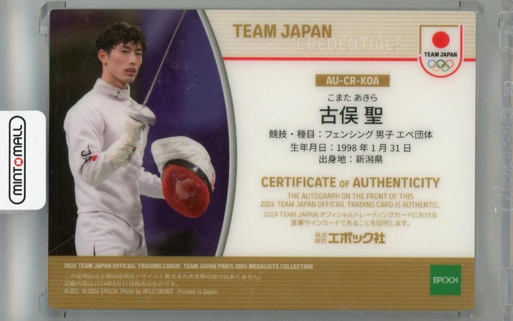東晟良 フェンシング 直筆サインカード EPOCH TEAM JAPAN ミントモール / MINT 浦和店 / 2024 EPOCH TEAM JAPAN PARIS