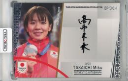 2024 EPOCH TEAM JAPAN PARIS 2024 MEDALISTS COLLECTION 髙市未来 直筆サインカード シルバー箔【66/87】 柔道 混合 団体