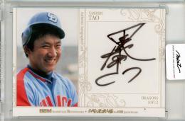 2025 BBM 35周年	田尾安志	直筆サインカード	116/119